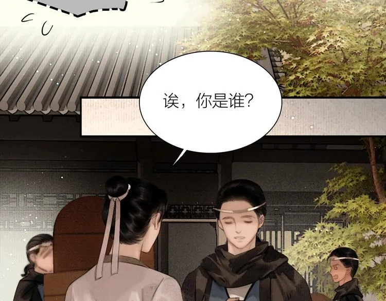 第51话 皆大欢喜 第43页