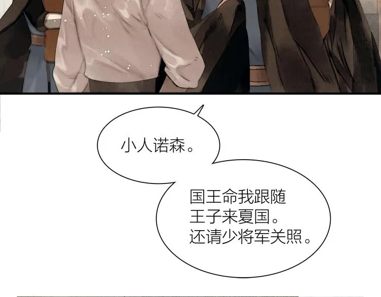第51话 皆大欢喜 第44页