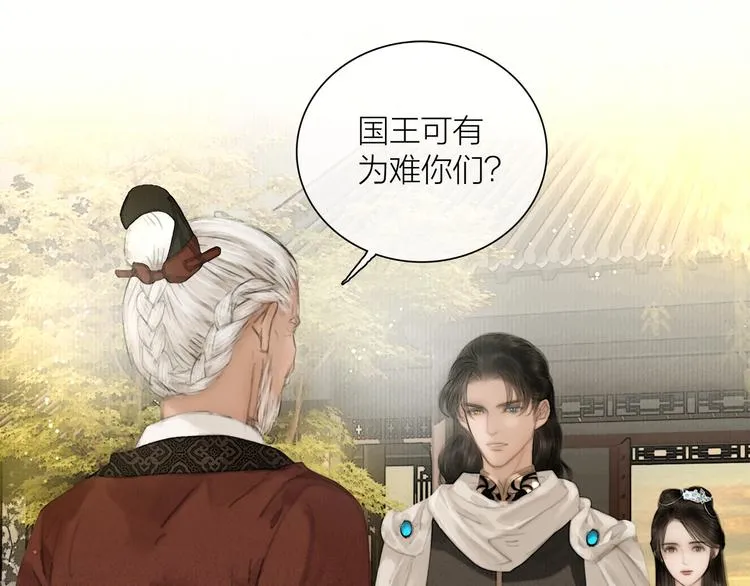 第51话 皆大欢喜 第46页
