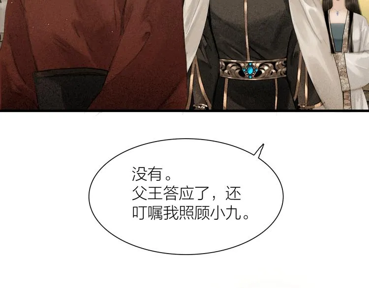 第51话 皆大欢喜 第47页
