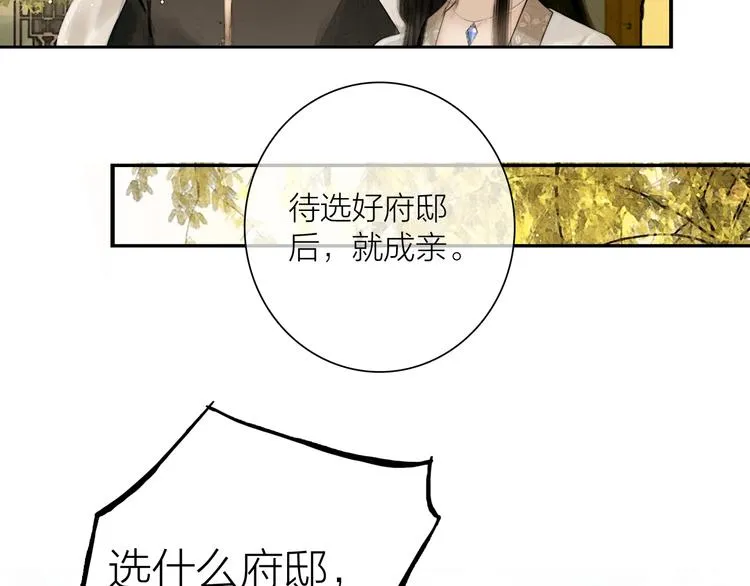 第51话 皆大欢喜 第50页