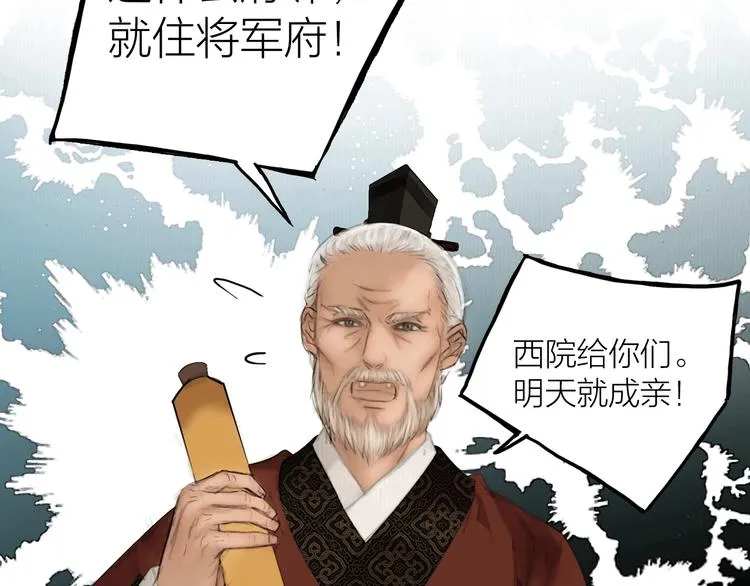 第51话 皆大欢喜 第51页