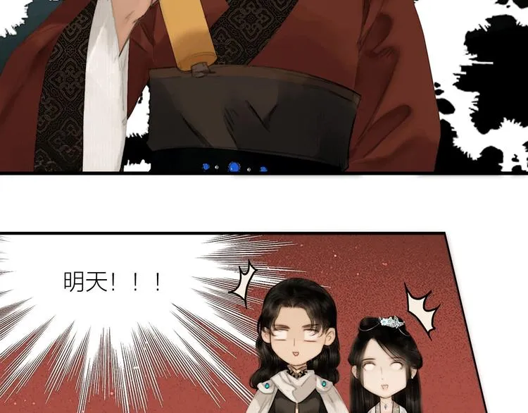 第51话 皆大欢喜 第52页
