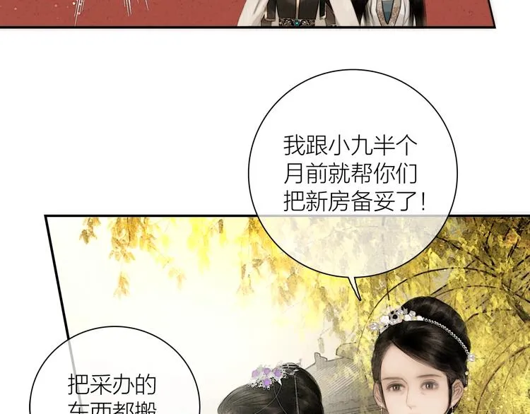 第51话 皆大欢喜 第53页