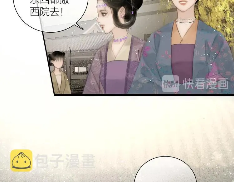 第51话 皆大欢喜 第54页