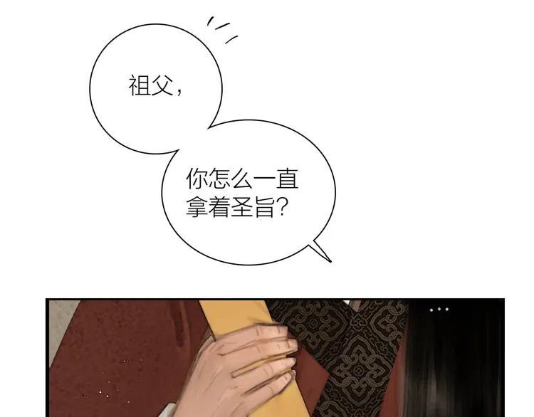 第51话 皆大欢喜 第59页