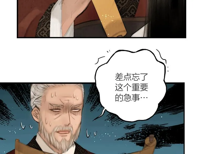 第51话 皆大欢喜 第60页