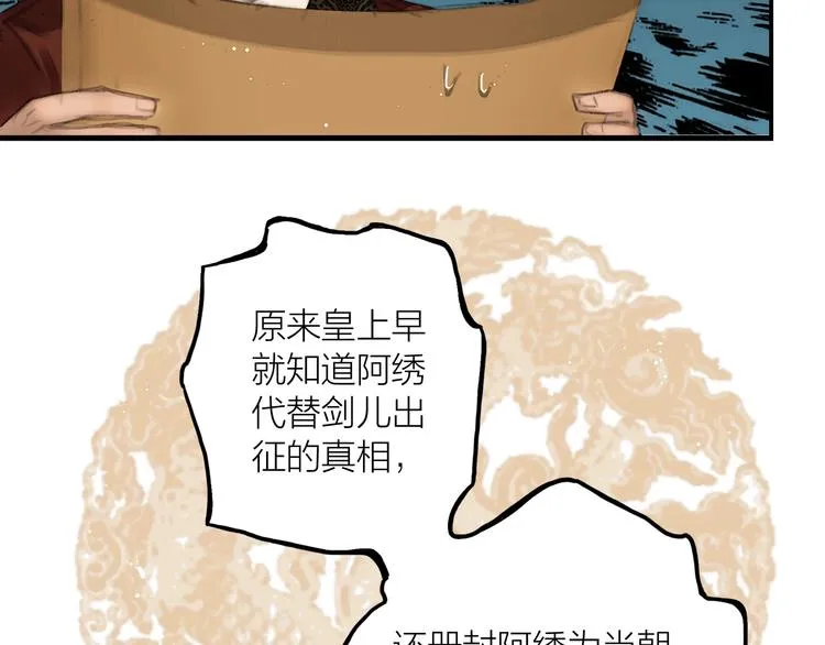 第51话 皆大欢喜 第61页