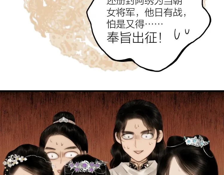 第51话 皆大欢喜 第62页