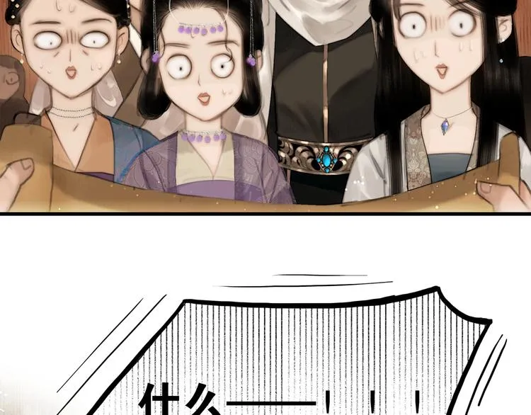 第51话 皆大欢喜 第63页