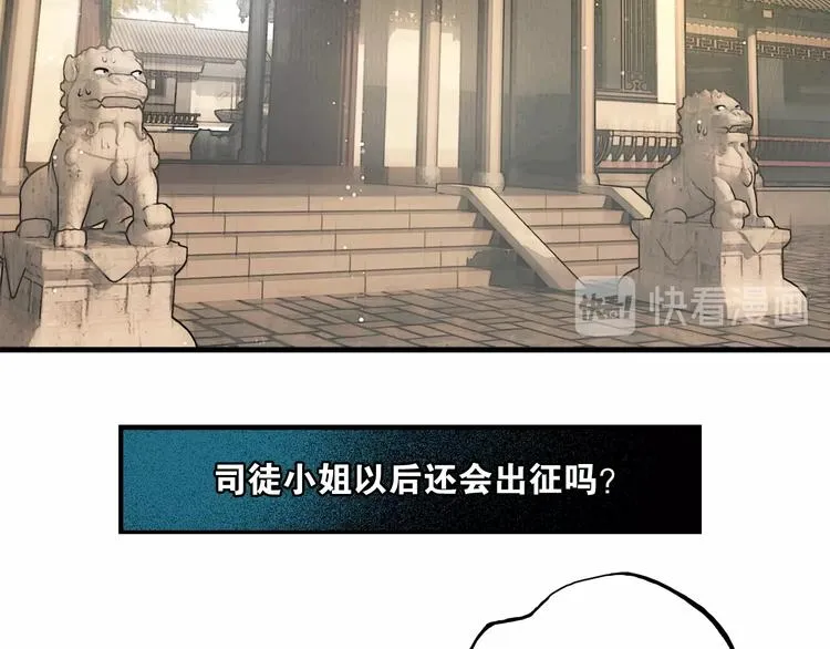 第51话 皆大欢喜 第65页