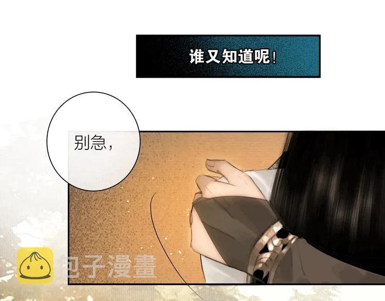 第51话 皆大欢喜 第67页