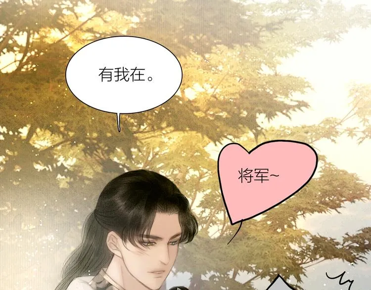 第51话 皆大欢喜 第68页
