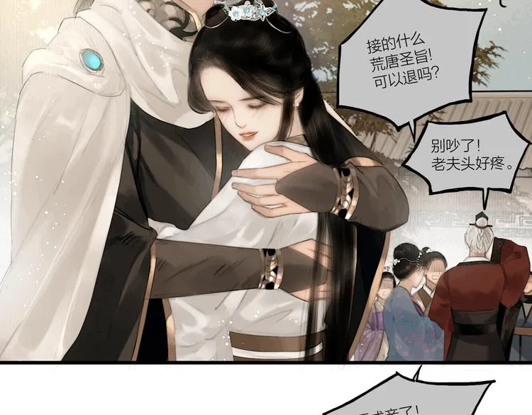 第51话 皆大欢喜 第69页