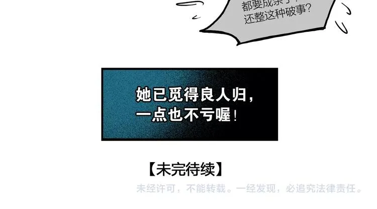 第51话 皆大欢喜 第70页