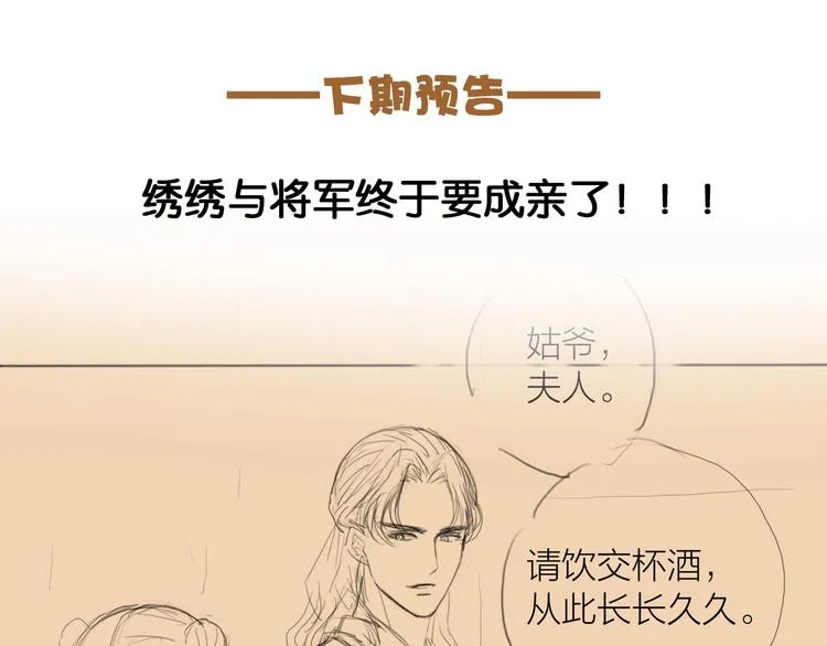 第51话 皆大欢喜 第71页