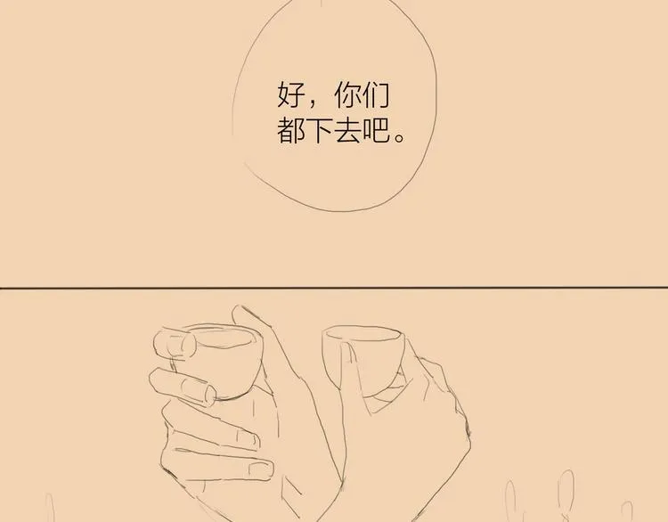 第51话 皆大欢喜 第73页