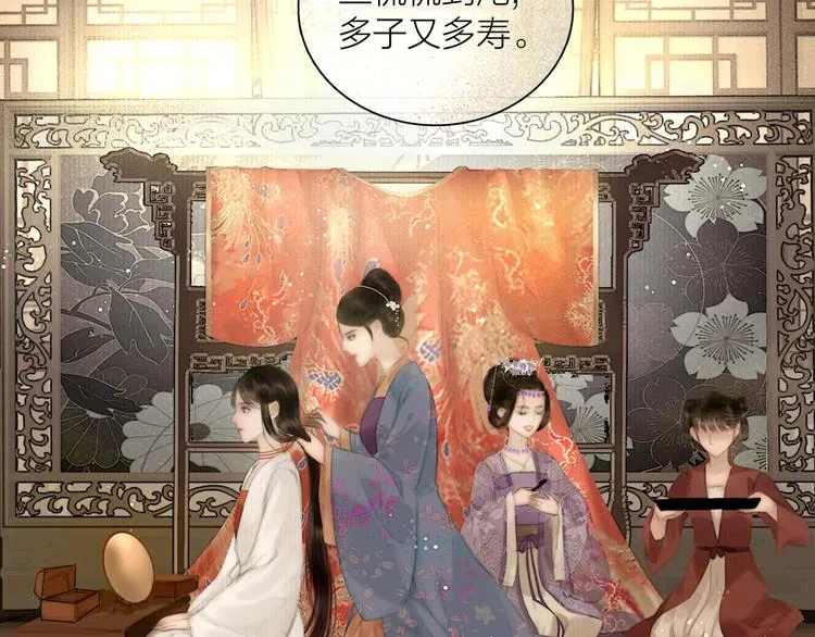 第52话 岁岁长相顾 第6页