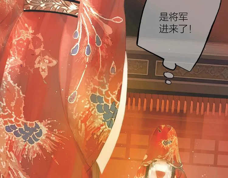 第52话 岁岁长相顾 第23页