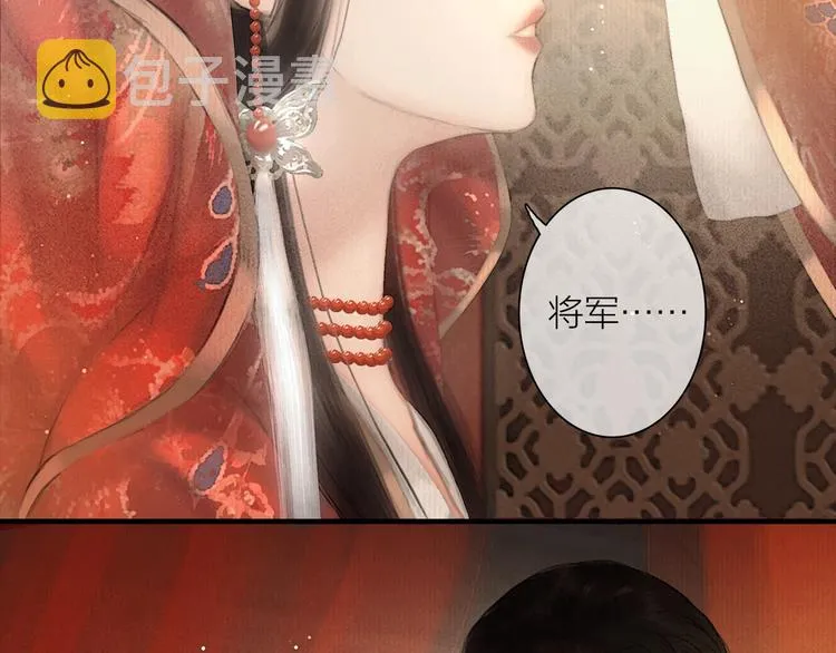 第52话 岁岁长相顾 第29页