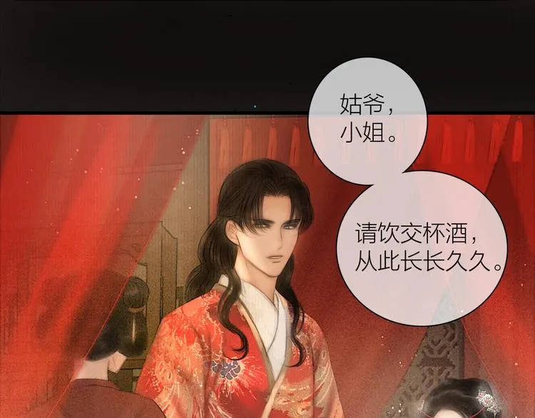 第52话 岁岁长相顾 第35页