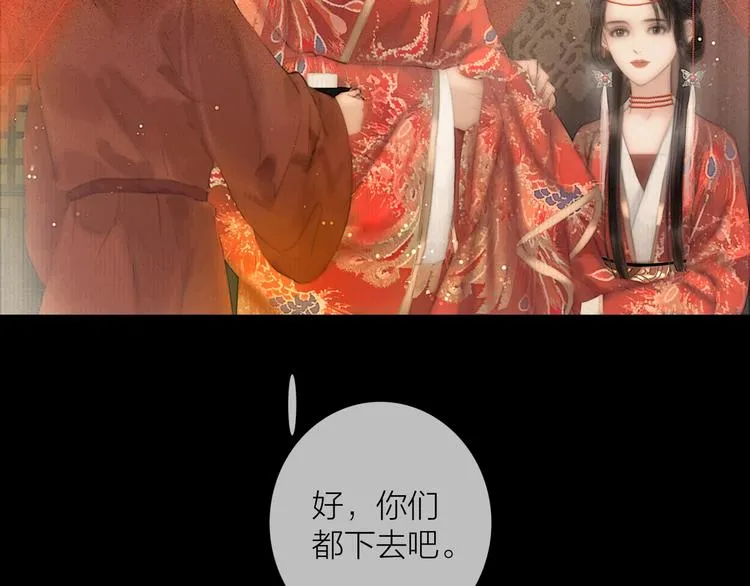 第52话 岁岁长相顾 第36页