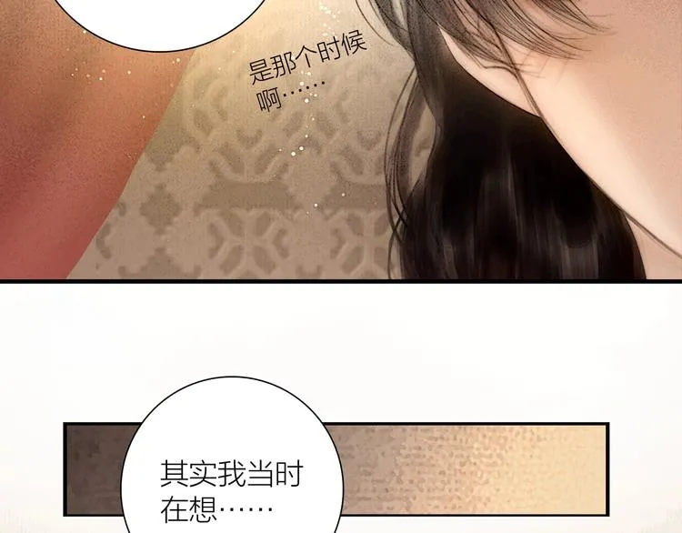第52话 岁岁长相顾 第46页