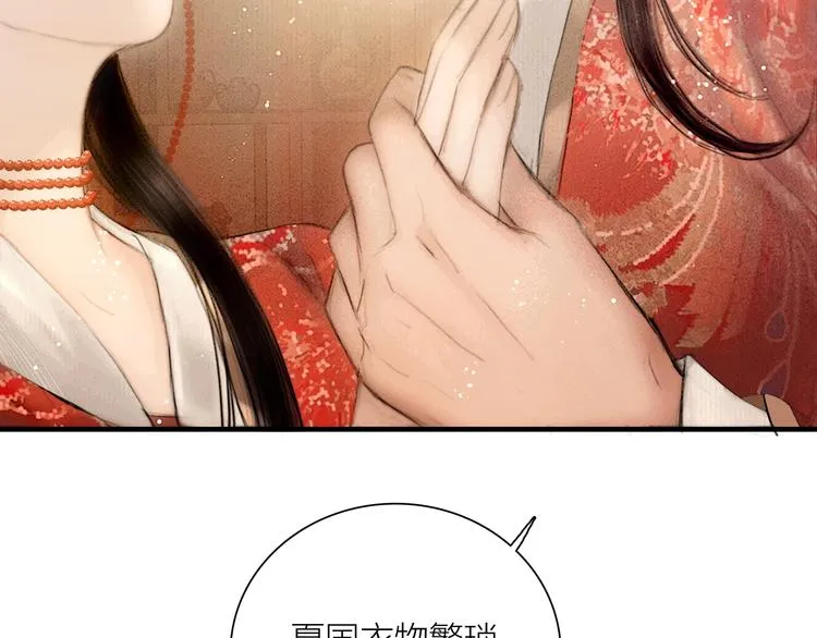 第52话 岁岁长相顾 第51页