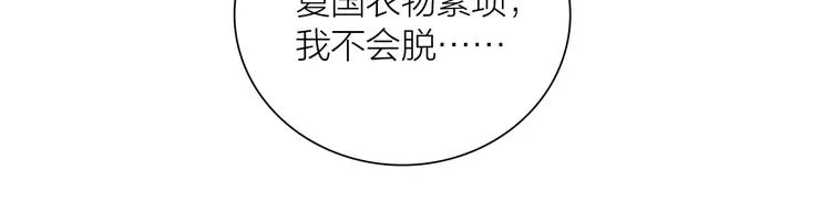第52话 岁岁长相顾 第52页