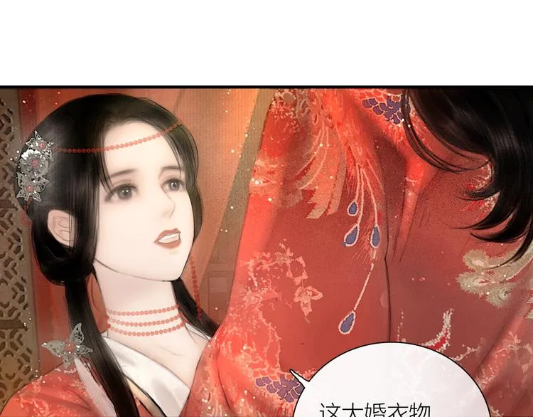 第52话 岁岁长相顾 第53页