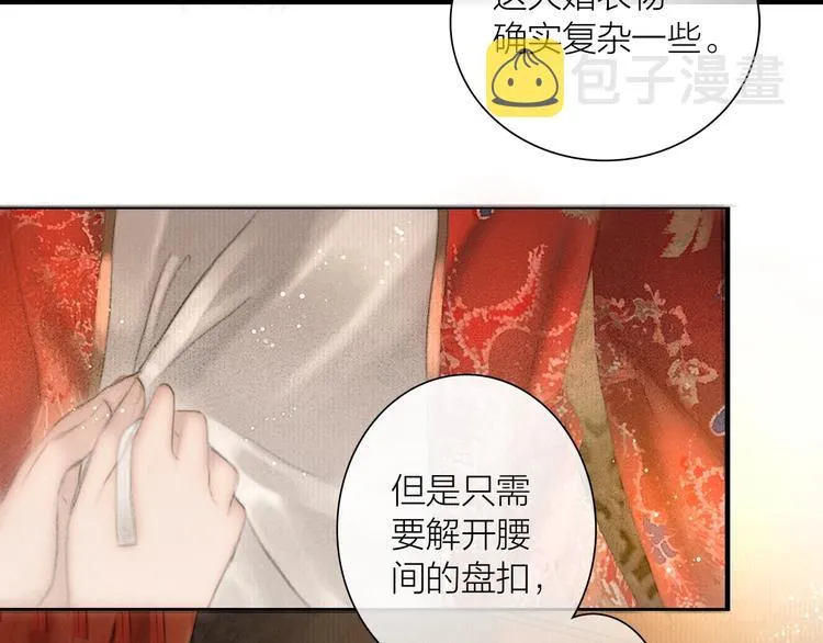 第52话 岁岁长相顾 第54页