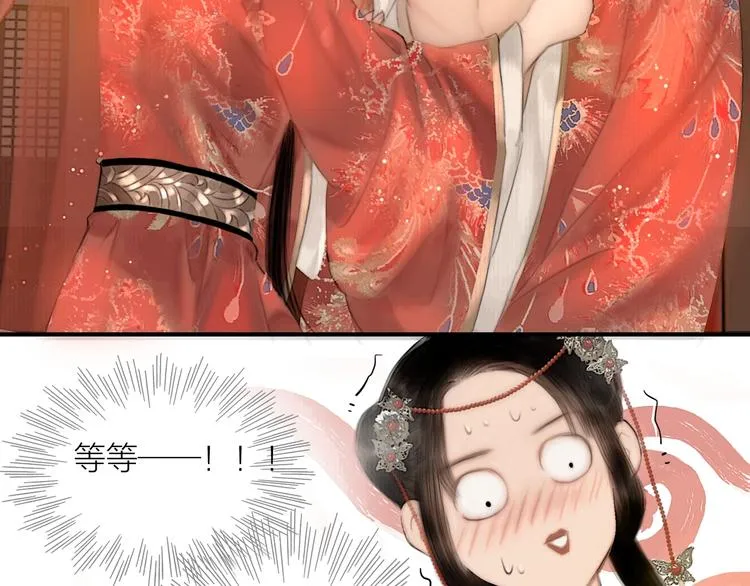 第52话 岁岁长相顾 第56页