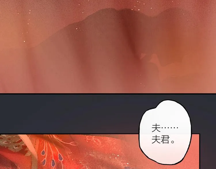 第52话 岁岁长相顾 第59页