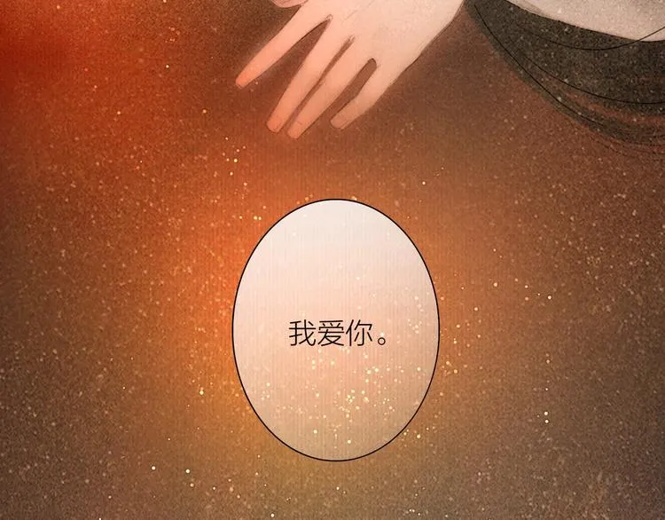 第52话 岁岁长相顾 第68页