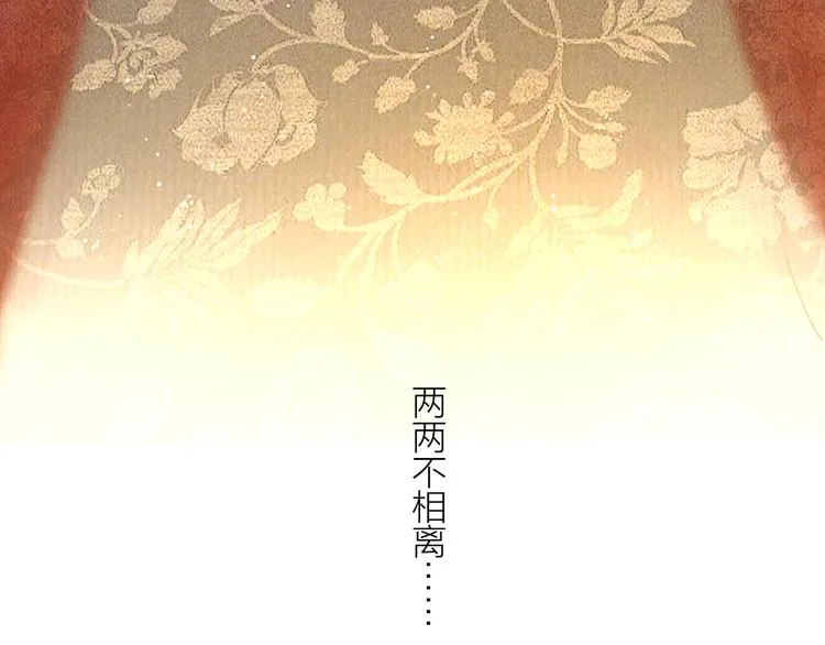 第52话 岁岁长相顾 第72页