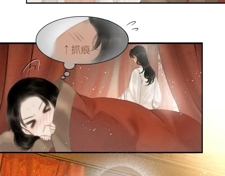 第52话 岁岁长相顾 第74页
