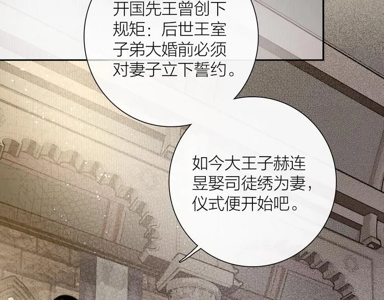 第50话 共浴爱河 第5页