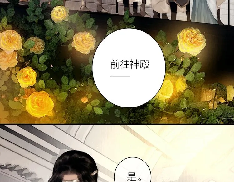 第50话 共浴爱河 第7页