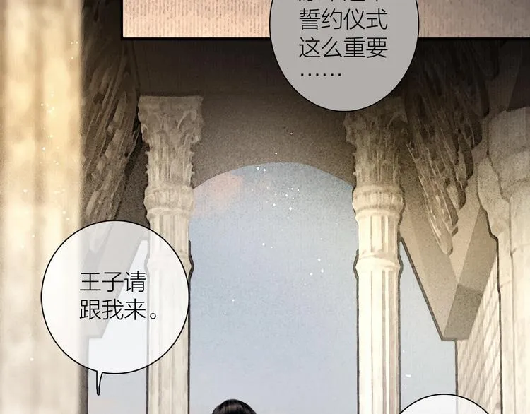 第50话 共浴爱河 第9页