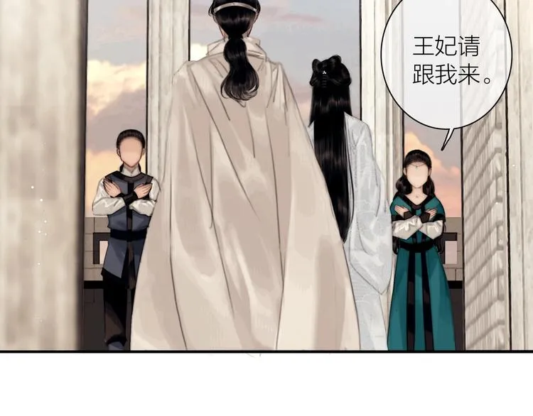 第50话 共浴爱河 第10页