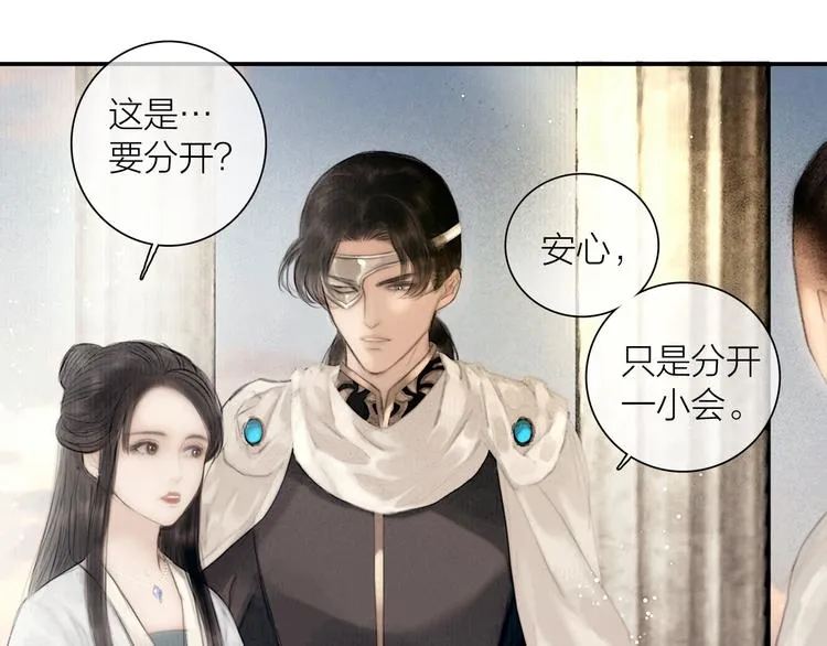 第50话 共浴爱河 第11页
