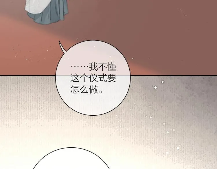 第50话 共浴爱河 第14页