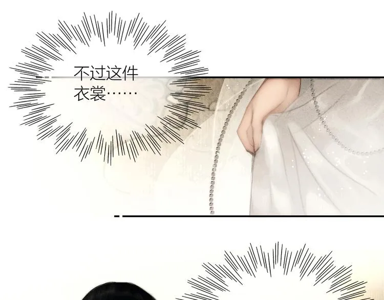 第50话 共浴爱河 第19页