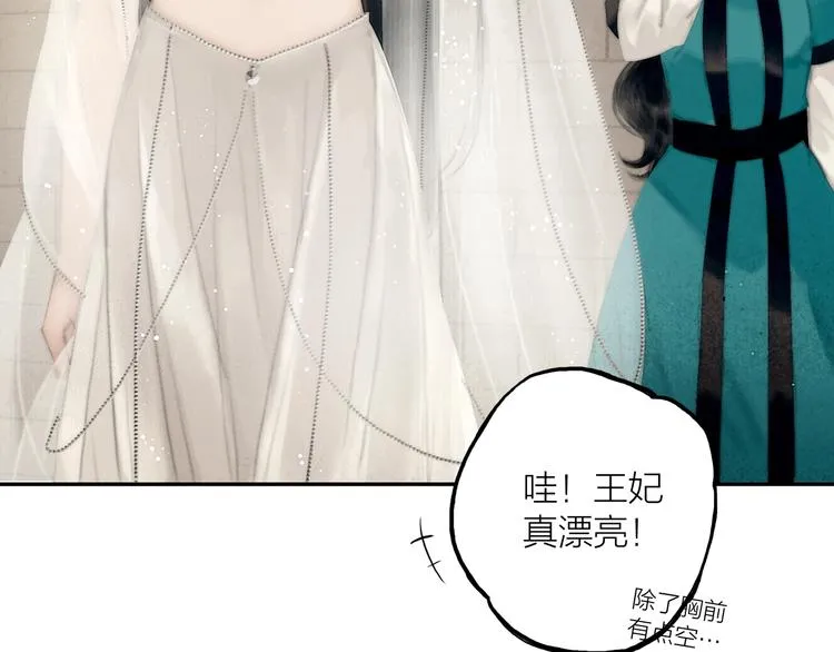 第50话 共浴爱河 第21页
