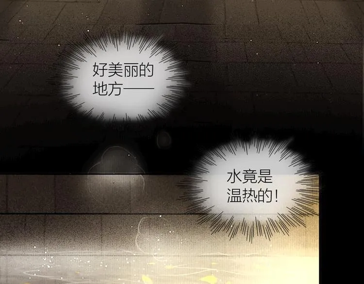 第50话 共浴爱河 第30页