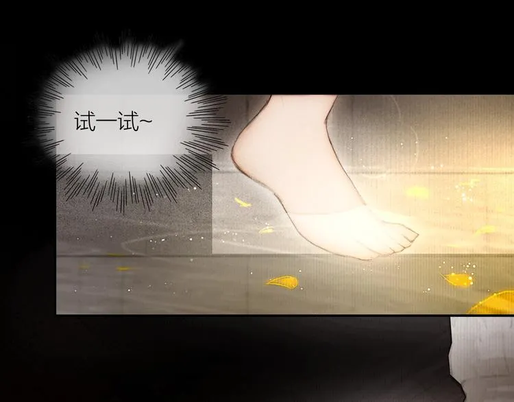 第50话 共浴爱河 第32页