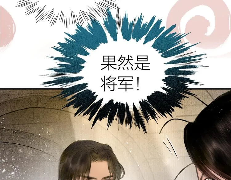 第50话 共浴爱河 第35页