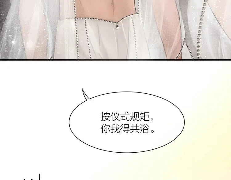 第50话 共浴爱河 第37页