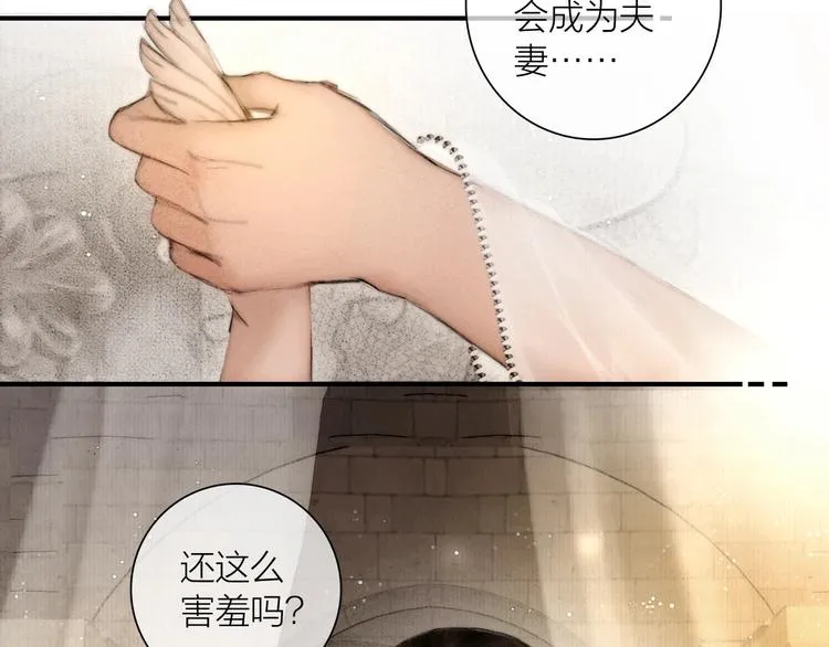 第50话 共浴爱河 第42页