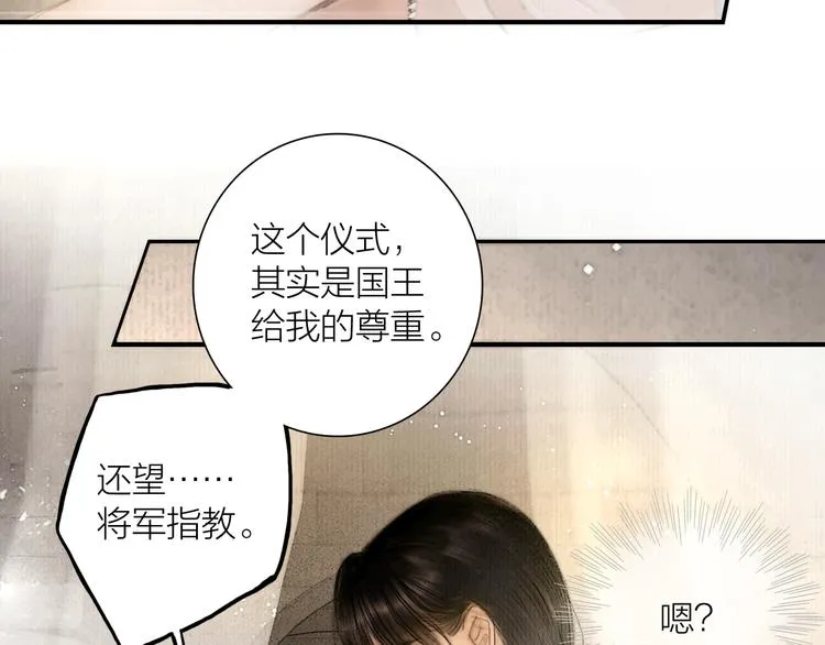 第50话 共浴爱河 第51页